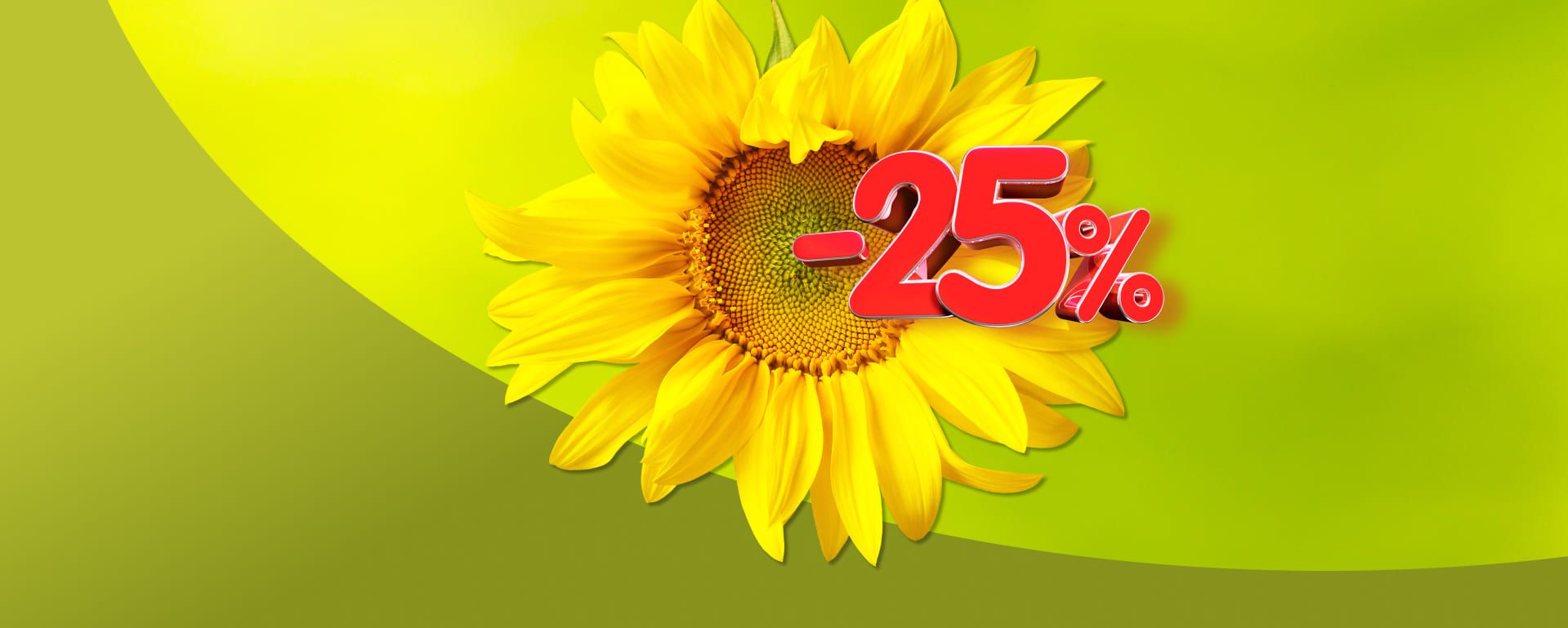 Летние скидки!