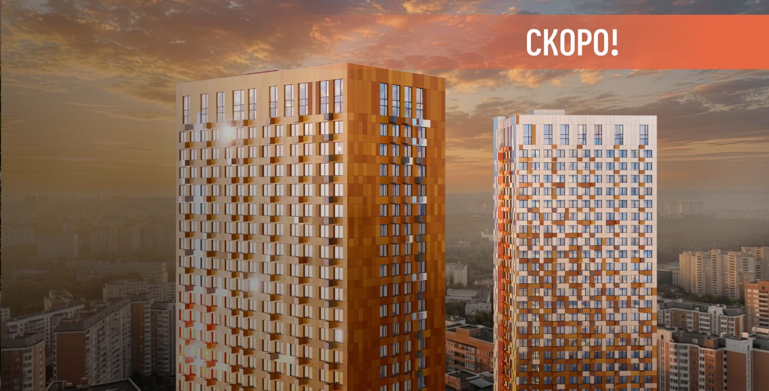 Башня Терра<br>Сити квартал Отрада