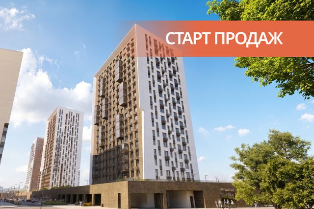СТАРТ ПРОДАЖ! Новый корпус Комфорт+ в ЖК Отрада