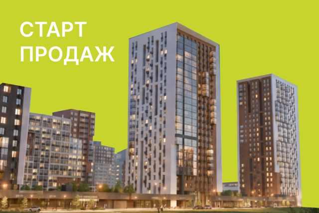 Старт продаж! Секция 2 в корпусе №3 ЖК «Отрада»